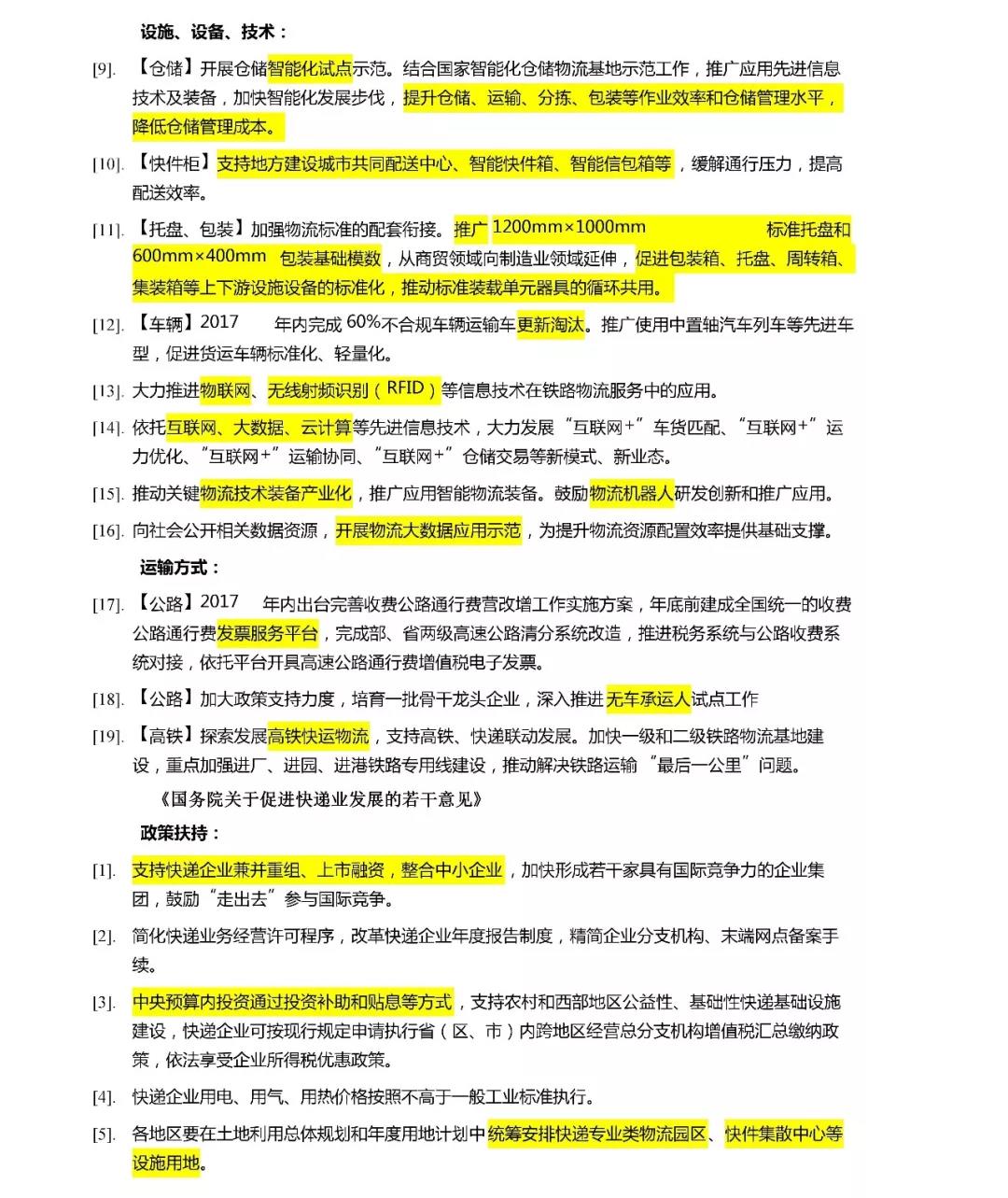 118论坛资料网