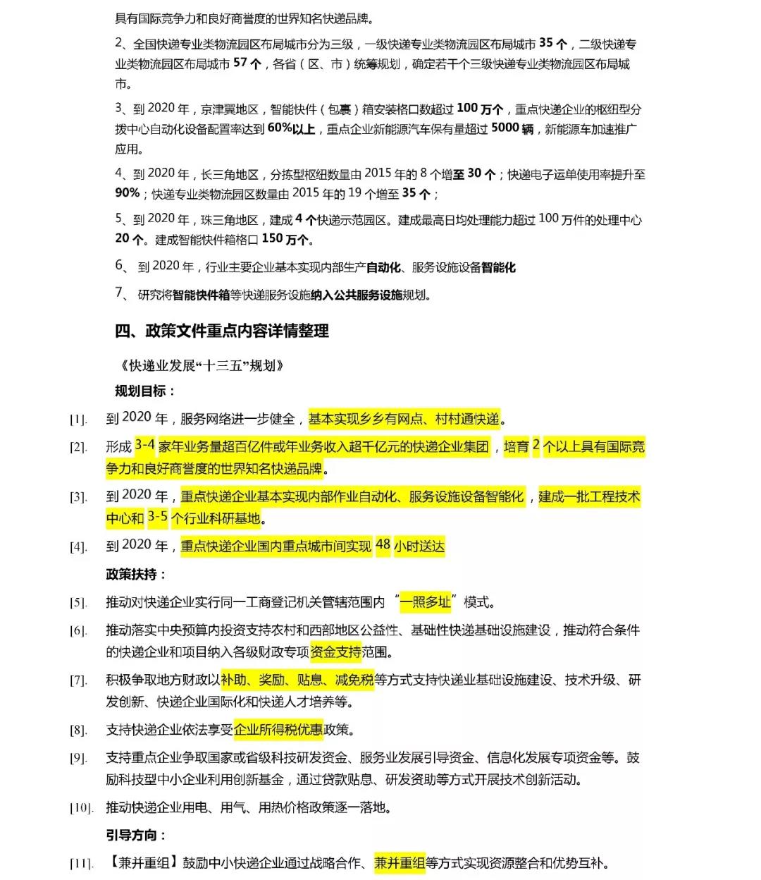 118论坛资料网